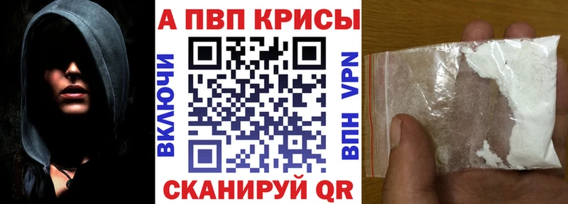 Alfa_PVP кристаллы Северобайкальск