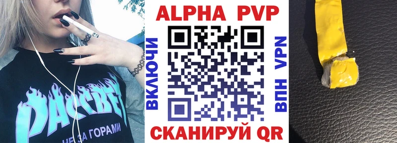 кракен вход  Северобайкальск  сайты даркнета формула  Alpha PVP VHQ 