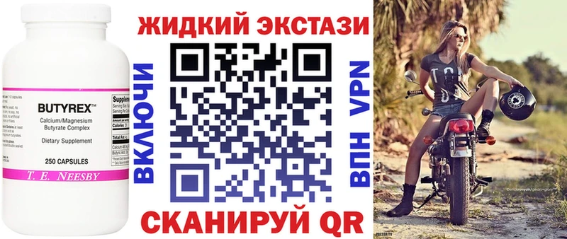 наркота  Северобайкальск  БУТИРАТ бутик 