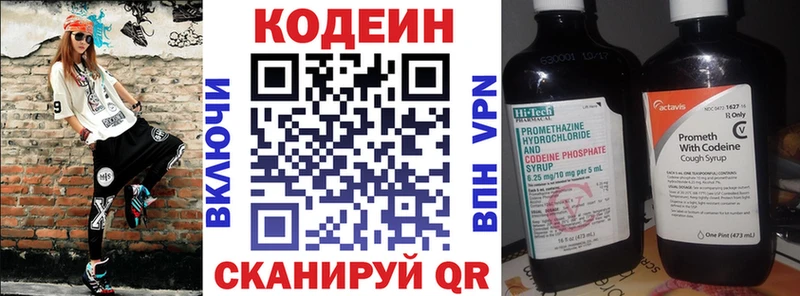 Codein Purple Drank  KRAKEN сайт  Северобайкальск  купить наркотик 