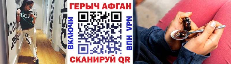 Героин Афган  цена   blacksprut ссылки  Северобайкальск 