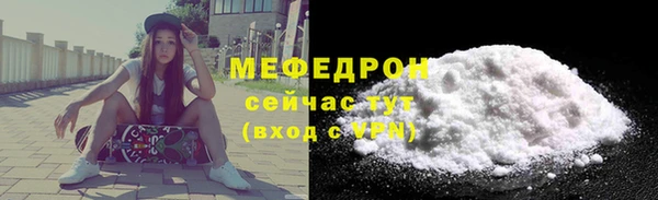 мяу мяу кристалл Бугульма