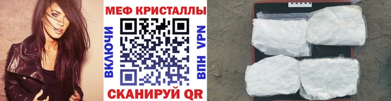 МЕФ мяу мяу закладка omg зеркало shop официальный сайт Северобайкальск
