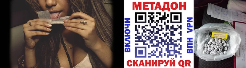 магазин продажи наркотиков  ОМГ ОМГ ONION  Метадон VHQ  Северобайкальск 