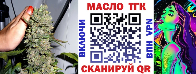 Дистиллят ТГК концентрат Северобайкальск