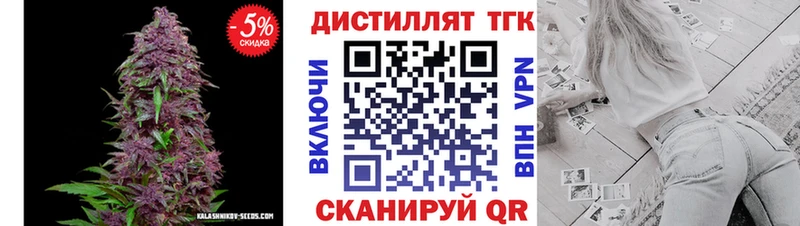 Дистиллят ТГК вейп  Северобайкальск 